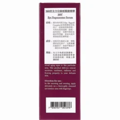 360 Eye Regenerator Serum (Dark Circles, Edema Of The Eyes, Anti-Wrinkle Aging, Lifting, Firming) (e20ml) E901