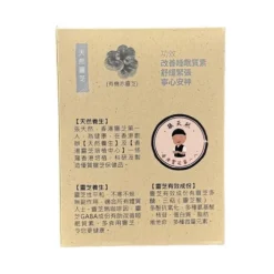 [30% off] Calming Tea (10 packs) (Best before date 2025.06.01)