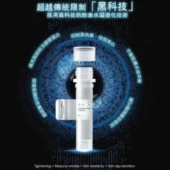 Advanced Wrinkle Lifting Booster (Tightening, Reduce Wrinkle, Skin Elasticity, Skin Rejuvenation) (e3g/10 bottles per box) AD001