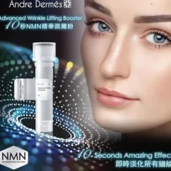 Advanced Wrinkle Lifting Booster (Tightening, Reduce Wrinkle, Skin Elasticity, Skin Rejuvenation) (e3g/10 bottles per box) AD001