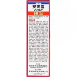 Ammeltz Extra Strength Lotion