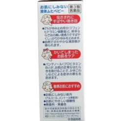 Baby Mopidick Roll-on Anti-Itch Liquid