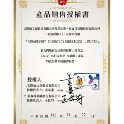 BONJOUR PERFECT RESVERTROL