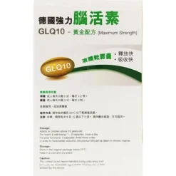 Brain Biopsy GLQ10