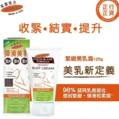 Bust Firming Cream