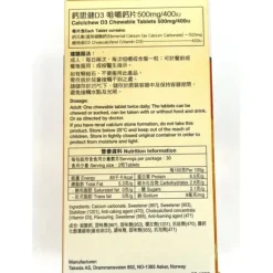 Calcichew - D3 Chewable Tablets 500mg 60 tab