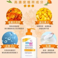 Calendula Baby & Kind Body and Hair Wash