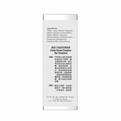 Caviar Serum Complete Eye Treatment (Firming, Dark Circles, Edema Of The Eyes, Reduce Fine Lines) (e20ml) E207