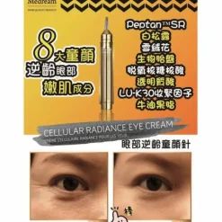 Cellular Radiance Eye Cream (Dark Circles, Edema Of The Eyes, Firming) (e15ml) DM034