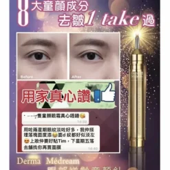 Cellular Radiance Eye Cream (Dark Circles, Edema Of The Eyes, Firming) (e15ml) DM034