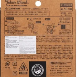 Clip On Air Freshener Car Fragrance - White Musk