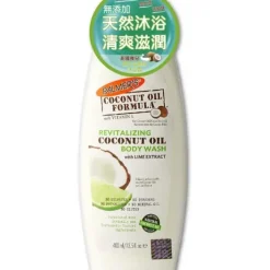 Coconut Oil with Lime Body Wash 400ml & Cocoa Body Lotion 400ml & Free Coconut Facial Scrub 90g (Exp: 05/2025) Combo Set