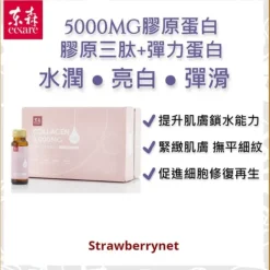 Collagen 5000mg Peptide Drink