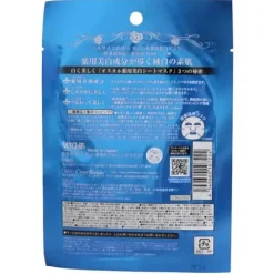 Creer Beaute Rose of Versailles whitening mask