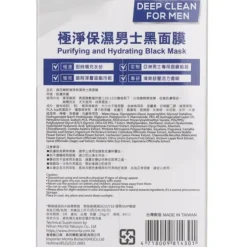 Deep Clean For Men - Purifying & Hydrating Black Mask