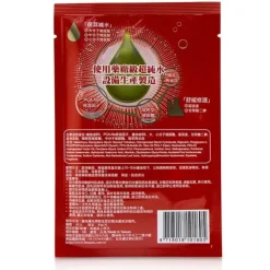 Deep Skin-Breathing & Moisturizing Facial Mask