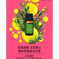 Essential Oil - Rosemary