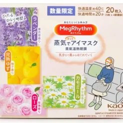 Gentle Steam Eye Mask 20pcs