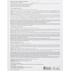 Heartleaf Calming 2 Step Set: