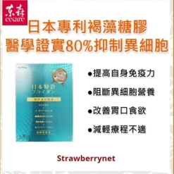 Hebe Care Fucoidan Upgrade Capsule