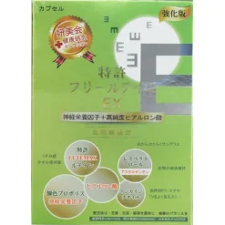 Hebe Care Lutein Maximum Moisturizer & Nourishment