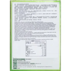 Hebe Care Lutein Maximum Moisturizer & Nourishment