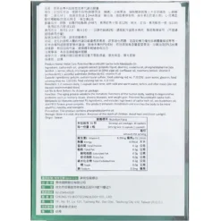 Hebe Care Patented NeuroHealth Sacha Inchi Metabolic Oil