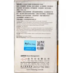 Hin Sang Premium Health Star (Granules) (Advanced)