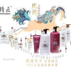 Horse Oil Shampoo 750ml