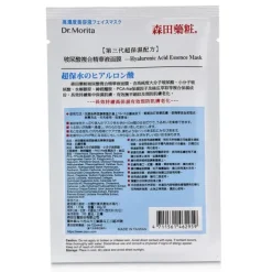 Hyaluronic Acid Essence Mask