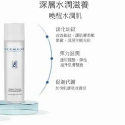 Hydro-Therapy Calming Complex Serum (Hydrating, Firming, Sensitive Skin, Reduce Fine Lines) (e50ml) E106