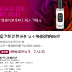 Inner Perfume Mist (Black Box Rose)