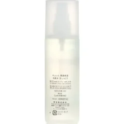 Intensive Moisture Care Moisture Facial Lotion II
