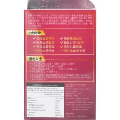 Japan 3rd Generation Eisenia Fetida Enzyme PLUS 60 capsules