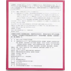 Japan 3rd Generation Eisenia Fetida Enzyme PLUS