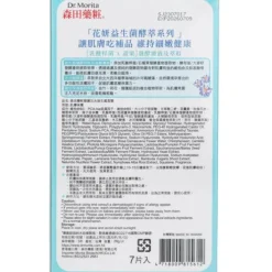 Lotus Probiotics Enzyme Hydra Mask