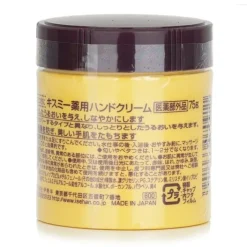 Medicated Hand Cream