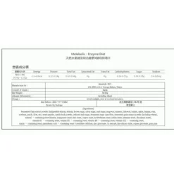 Metabolic Natural Fruit and Vegetable Enzyme X Yeast Detox