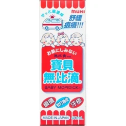 Mopidick Baby Lotion 40ml