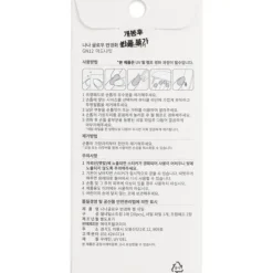 Nanaglow Nail Sticker