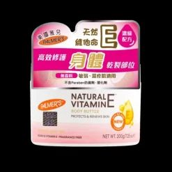 Natural Vitamin E Body Butter 200g & Coconut Body Lotion 400ml & Free Coconut Facial Scrub 90g (Exp: 05/2025) Combo Set