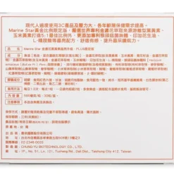 Niebieta - Marigold Extract Lutein - Plus