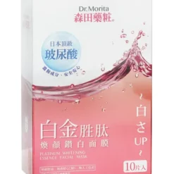 Platinum Whitening Essence Facial Mask