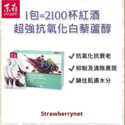 Polyphenols Essence Drink - Berries, Grape seeds extract, Pomegranate