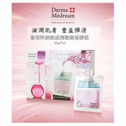 Pytocelltec SYN - Coll Lifting Gel Masque (Upgrade) (Lifting, Firming, Anti-Aging) (e30g x 1 pack / 1 box 10 packs) DM027