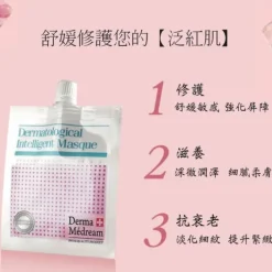 Pytocelltec SYN - Coll Lifting Gel Masque (Upgrade) (Lifting, Firming, Anti-Aging) (e30g x 1 pack / 1 box 10 packs) DM027