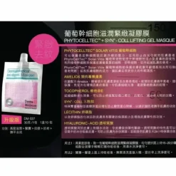 Pytocelltec SYN - Coll Lifting Gel Masque (Upgrade) (Lifting, Firming, Anti-Aging) (e30g x 1 pack / 1 box 10 packs) DM027