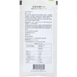 Red Quinoa Pectin Plus