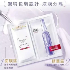 Revita Lift Filler HA Fresh Mix Capsule Replumping Mask Exp 02-2025