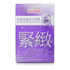 Revital Wrinkle Fading Mask